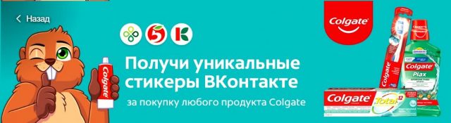 Условия акции