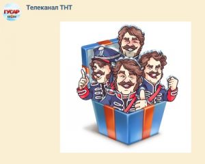 Стикеры Гусар