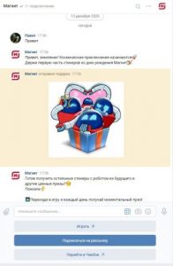 Все стикеры Магнит ваши!