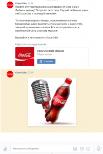 Стикеры Мир Музыки