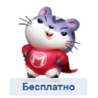 Новые бесплатные подарки к 23 февраля 2022